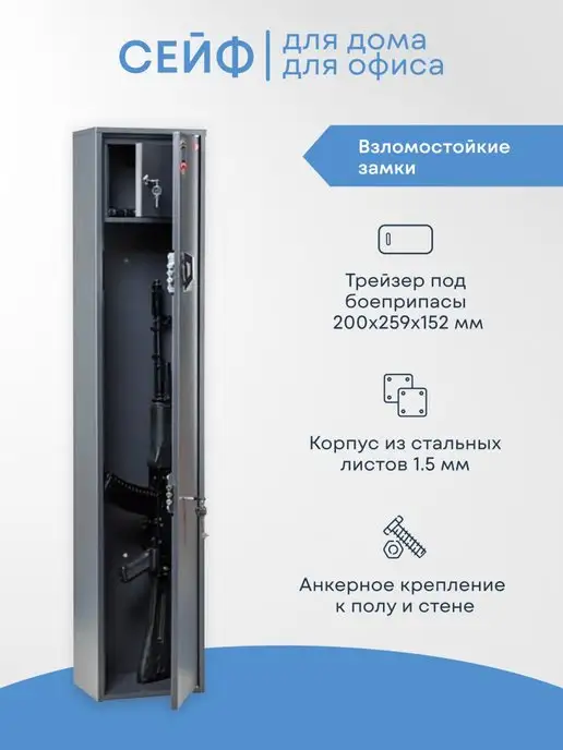 AIKO Оружейный сейф Чирок 1318 EL на 1 ствол, вариант, фото 2