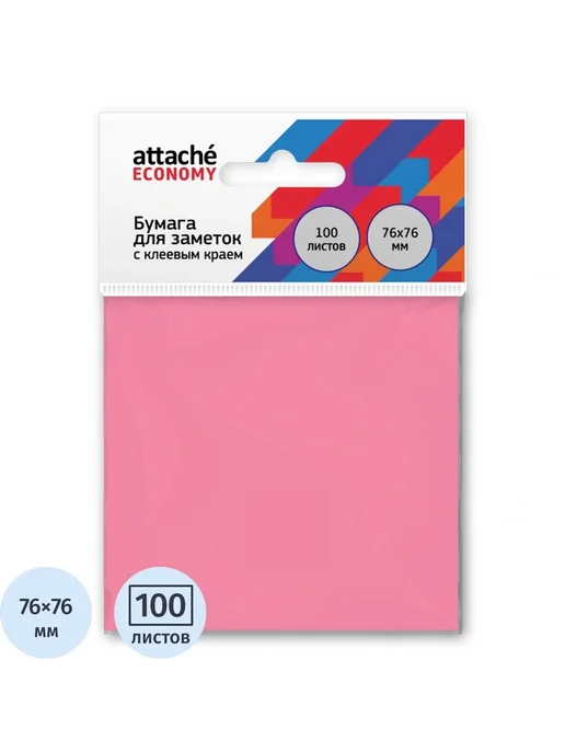 Attache Economy Стикеры клейкие для заметок 76x76 мм бумажные (100 листов), 76x76 мм