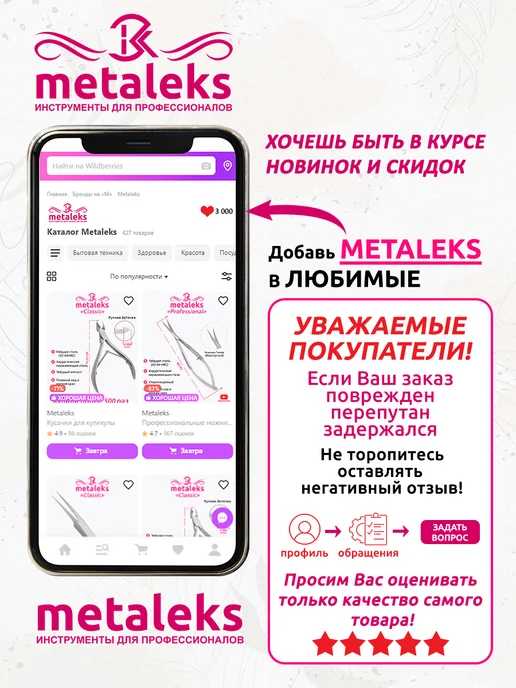 METALEKS Кусачки для ногтей педикюрные бокорезы RNN-200, вариант, фото 7