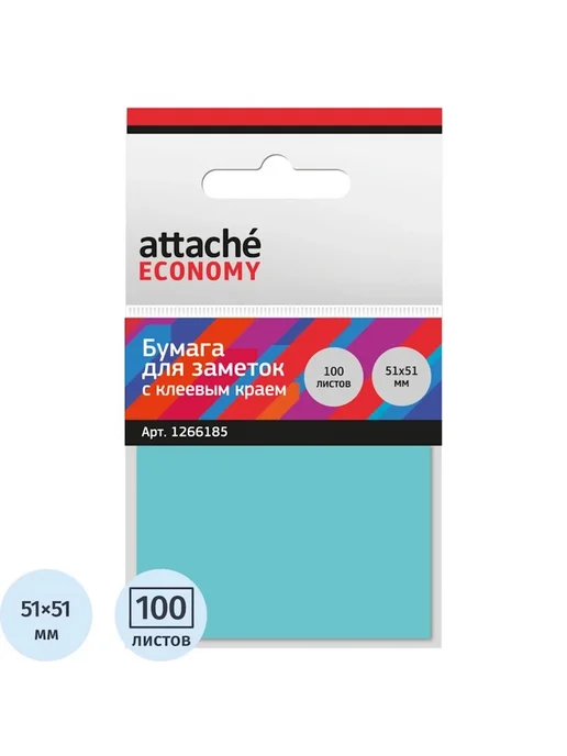 Attache Economy Стикеры клейкие для заметок 76x76 мм бумажные (100 листов), 51x51 мм