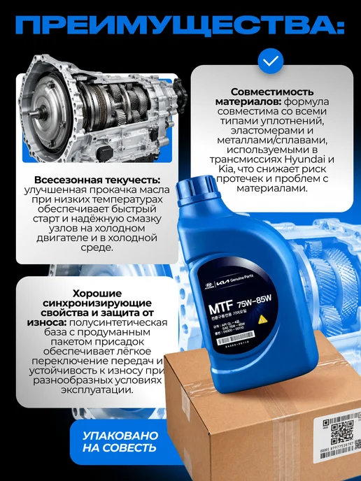 HYUNDAI-KIA Масло трансмиссионное Hyundai MTF 75W85 GL4 1л. 0430000110, 1 л, фото 2
