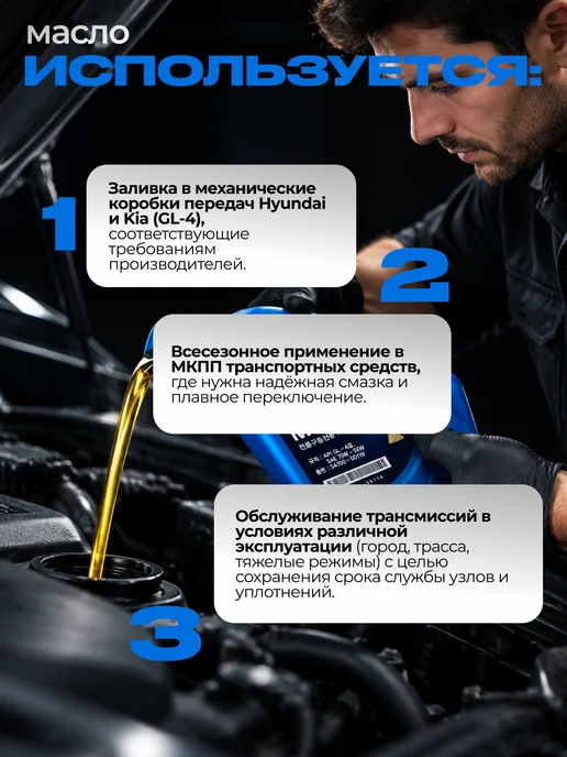 HYUNDAI-KIA Масло трансмиссионное Hyundai MTF 75W85 GL4 1л. 0430000110, 1 л, фото 3