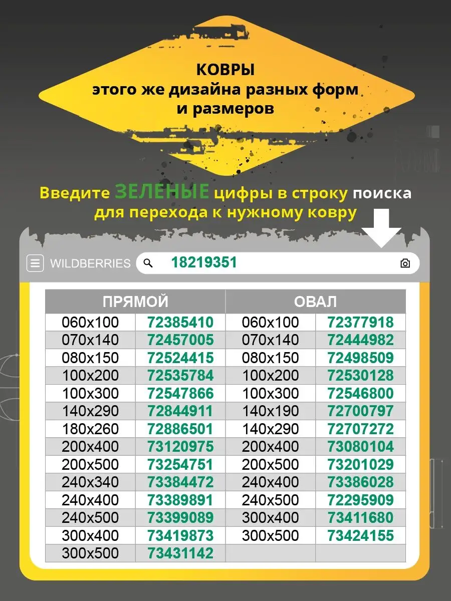 Ковер 200х400 см, Ковер 2 на 4 м Белка 73120975 купить за 6 350 ₽ в  интернет-магазине Wildberries