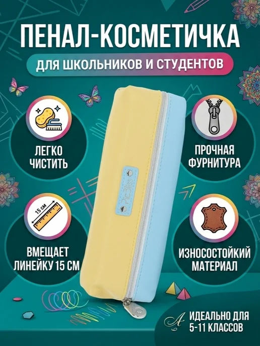DELI Пенал для школьников и подростков, голубой