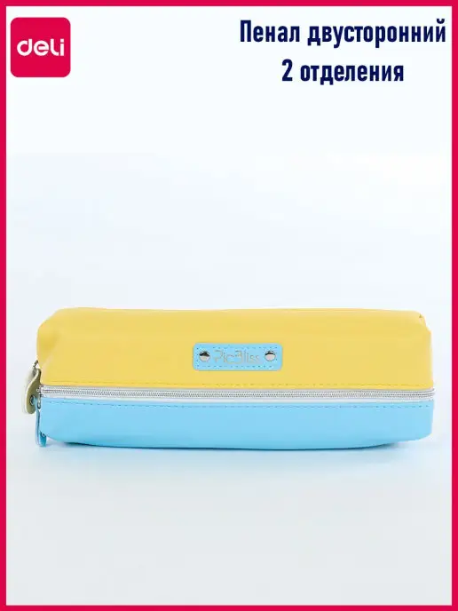 DELI Пенал для школьников и подростков, голубой, фото 3