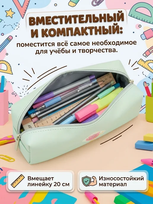 DELI Пенал на молнии с медвежонком 220х50х55, 50x55, фото 2