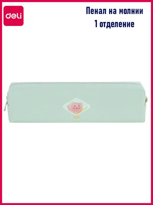 DELI Пенал на молнии с медвежонком 220х50х55, 50x55, фото 5