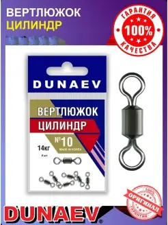 Вертлюг с карабином застежки рыболовные Dunaev 73132936 купить за 114 ₽ в интернет-магазине Wildberries