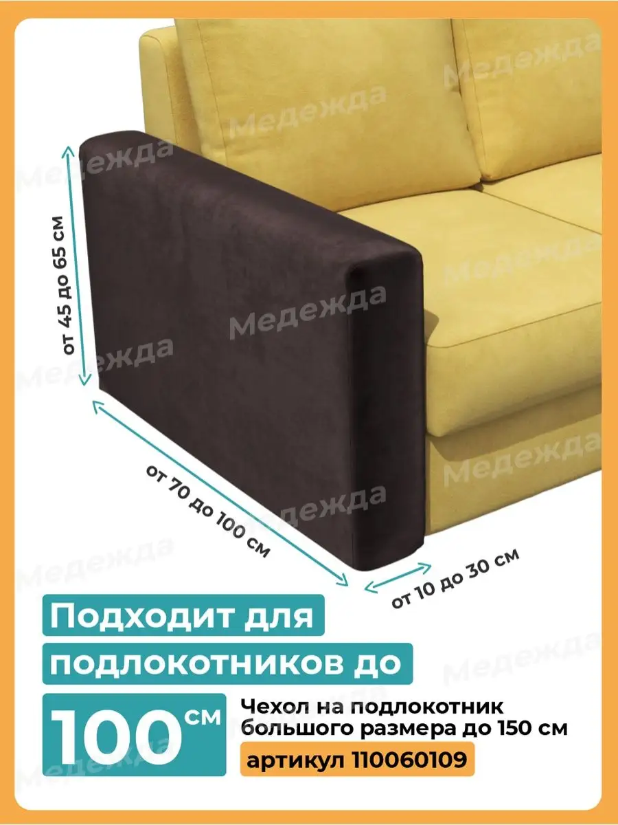 Чехол на диван своими руками шьем правильно, выкройки - 1igolka.com