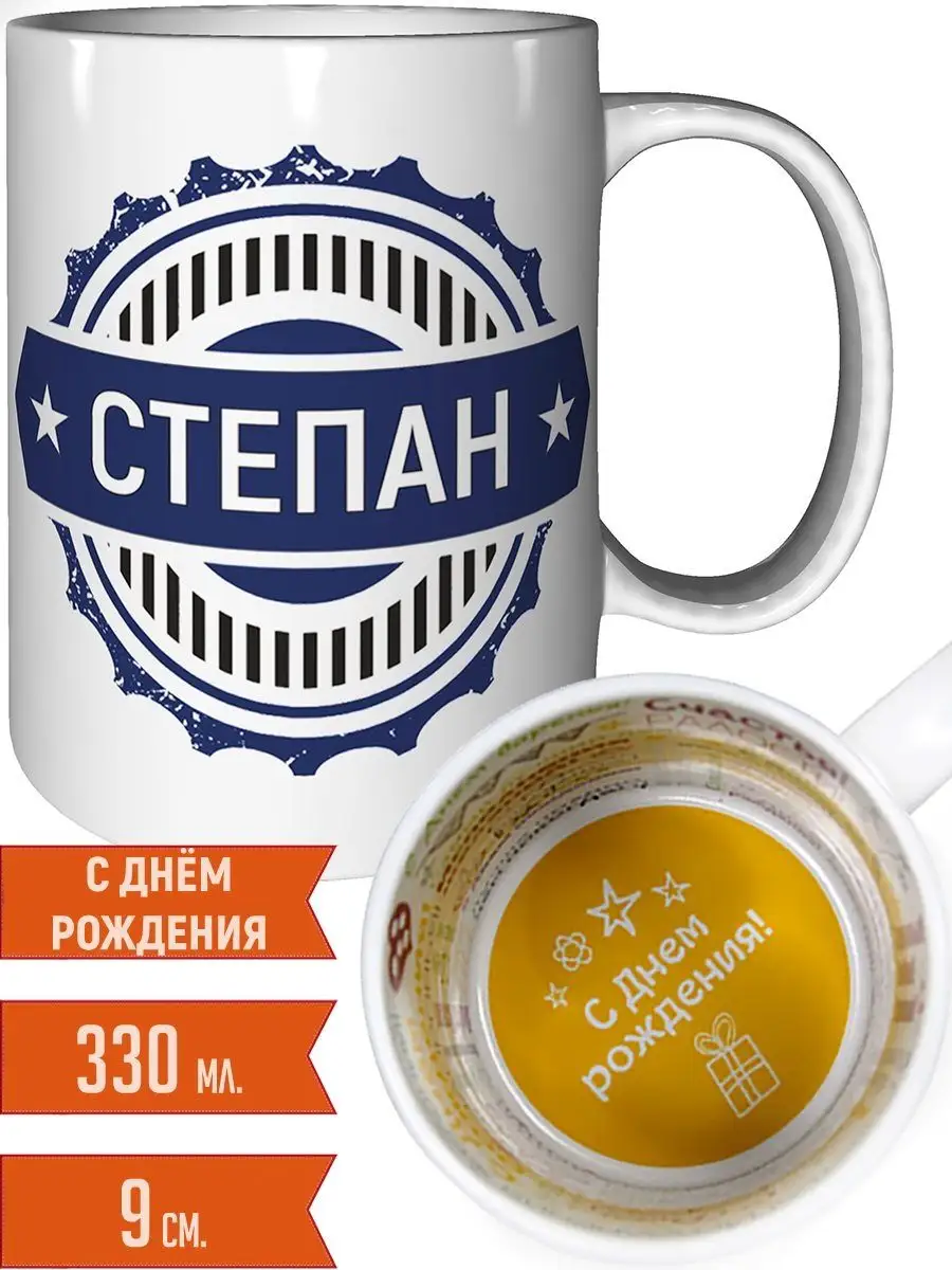 Открытки с днем рождения Степану