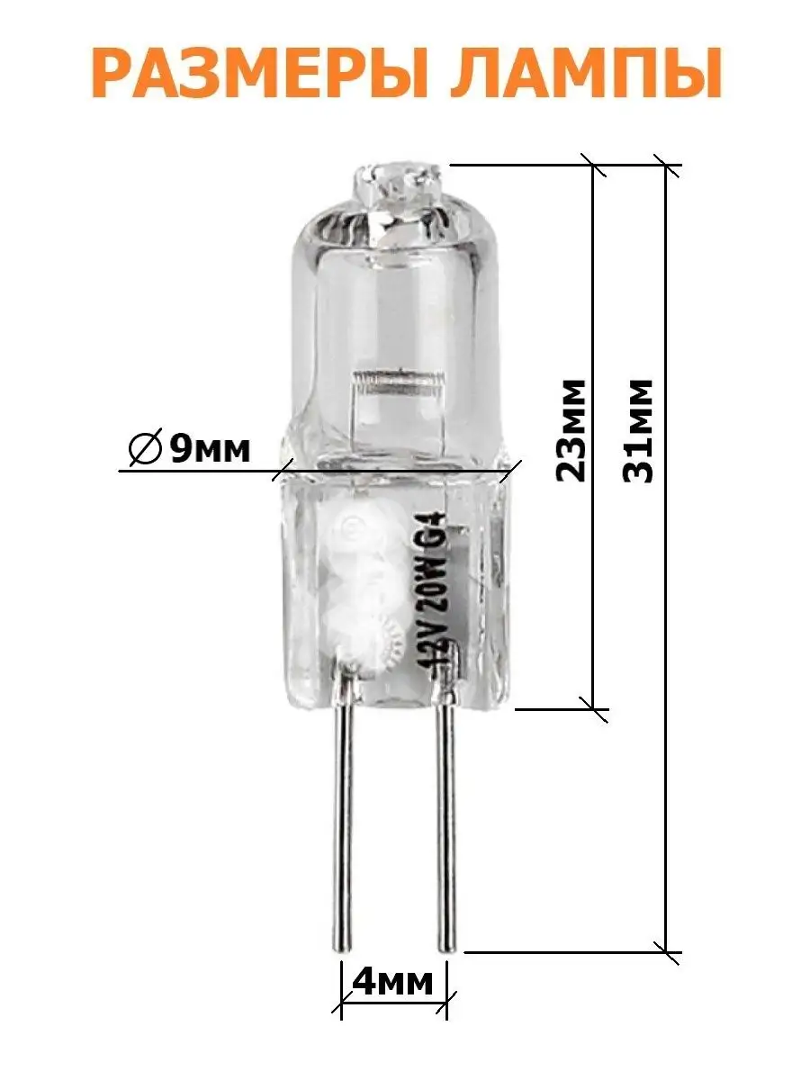 Лампа галогеновая 12V 20W G4 Kometa 73156703 купить за 386 ₽ в  интернет-магазине Wildberries