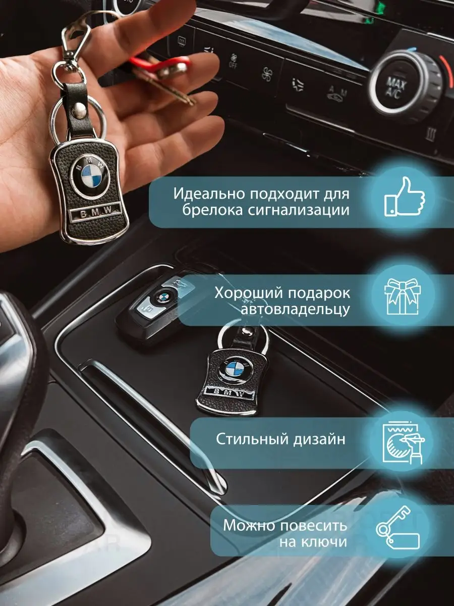 Брелок для автомобильных ключей Priority car 73157948 купить за 350 ₽ в  интернет-магазине Wildberries