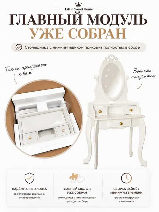 Little Wood Home Детский туалетный столик с зеркалом и 3 ящиками для девочки, белый, фото 6