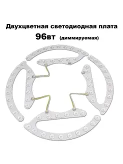 Модуль светодиодный 96Вт Kometa 73159855 купить за 714 ₽ в интернет-магазине Wildberries