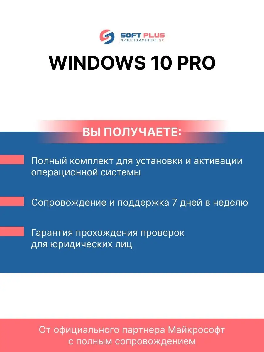 Windows 10 Pro BOX Microsoft 73160244 купить в интернет-магазине Wildberries