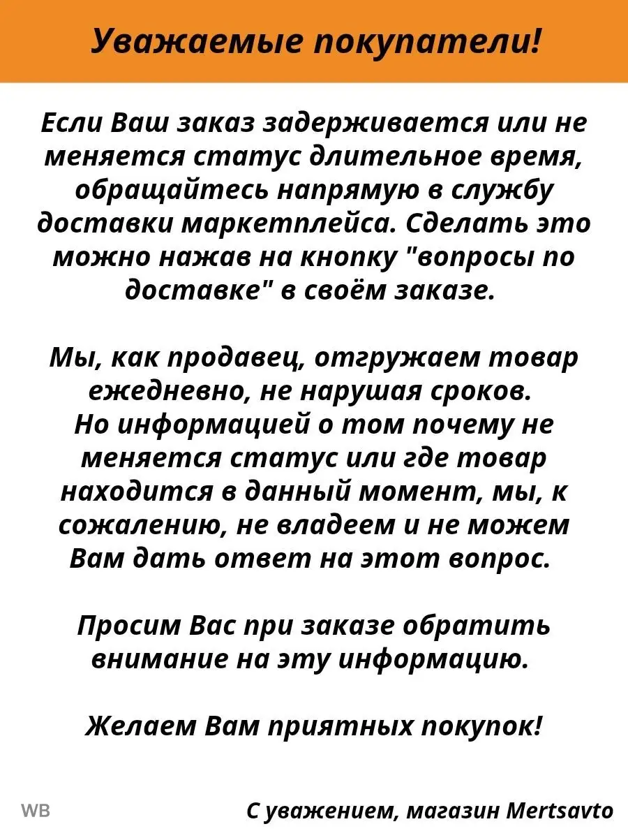 Ручка КПП ВАЗ-11183, 11193 Калина 1 Mertsavto 73161457 купить за 786 ₽ в  интернет-магазине Wildberries