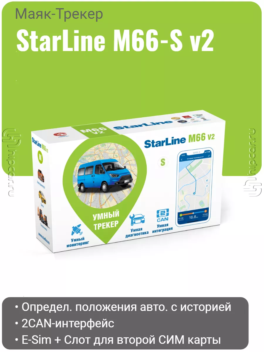 Маяк Трекер StarLine M66-S v2 StarLine 73161747 купить за 8 001 ₽ в  интернет-магазине Wildberries