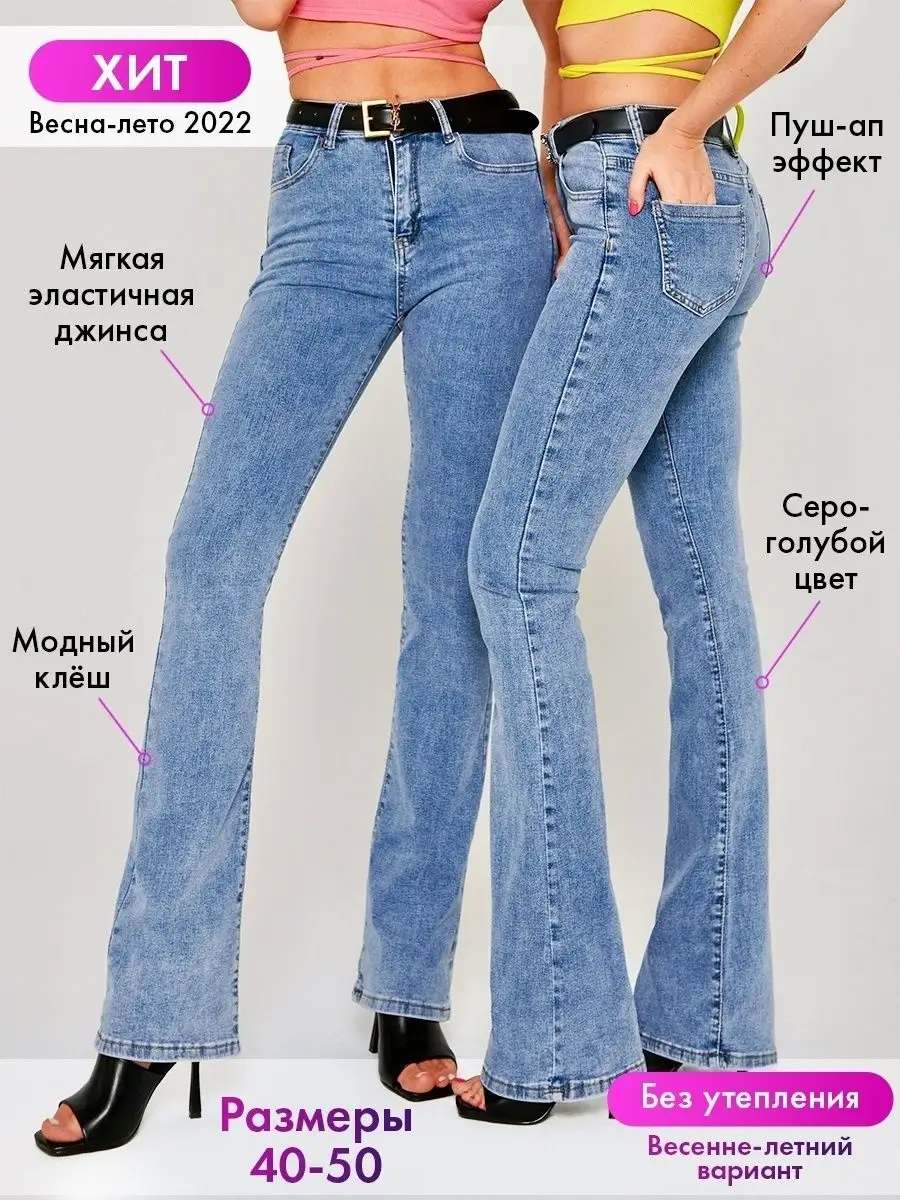 Джинсы Bona Fashion: Jeans Push-Up 