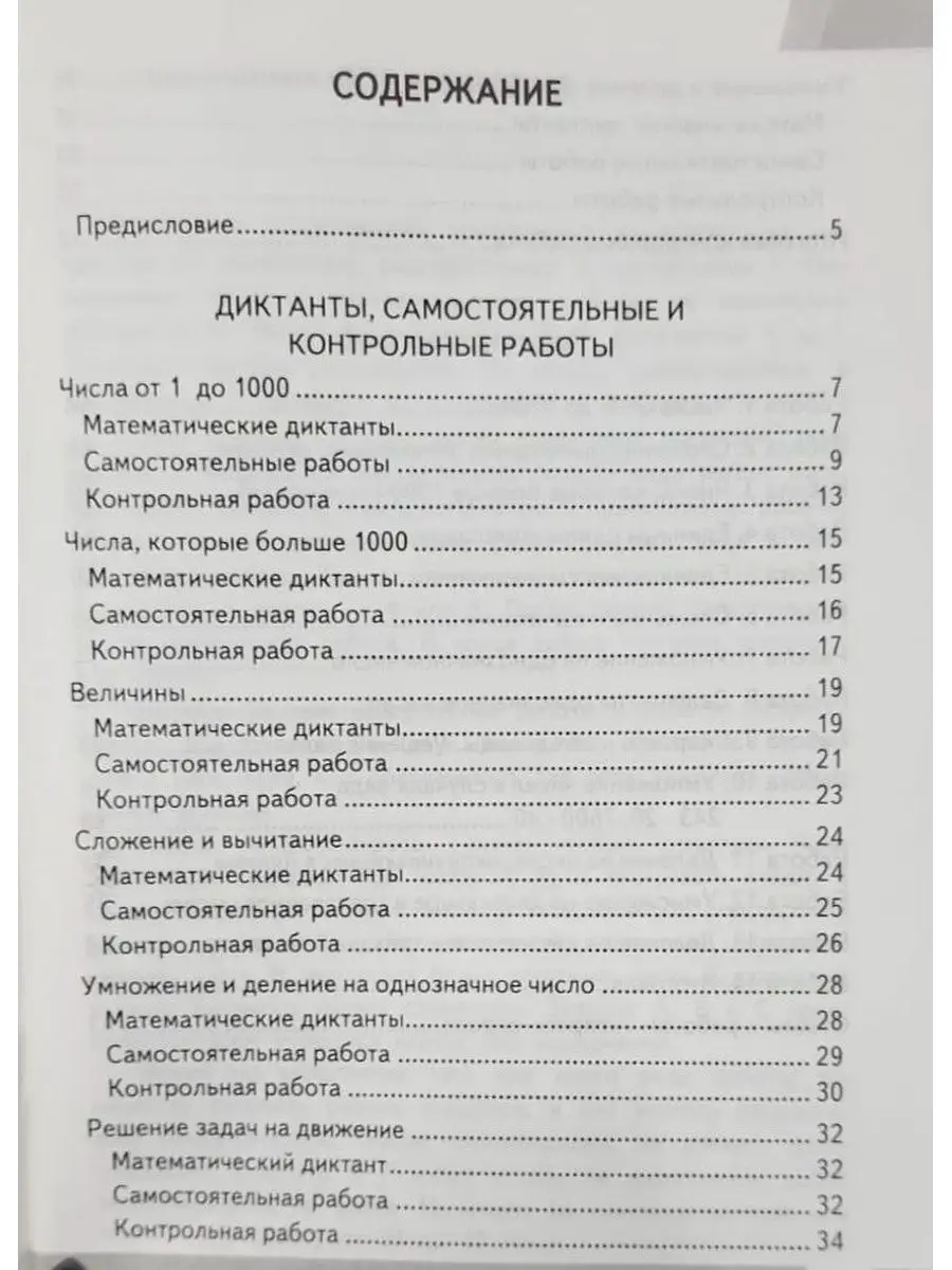 Рудницкая. КИМн-ВПР. Математика 4 класс. Экзамен 73164235 купить в  интернет-магазине Wildberries