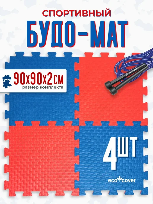 SportsPolymers Маты спортивные 20 мм, синий