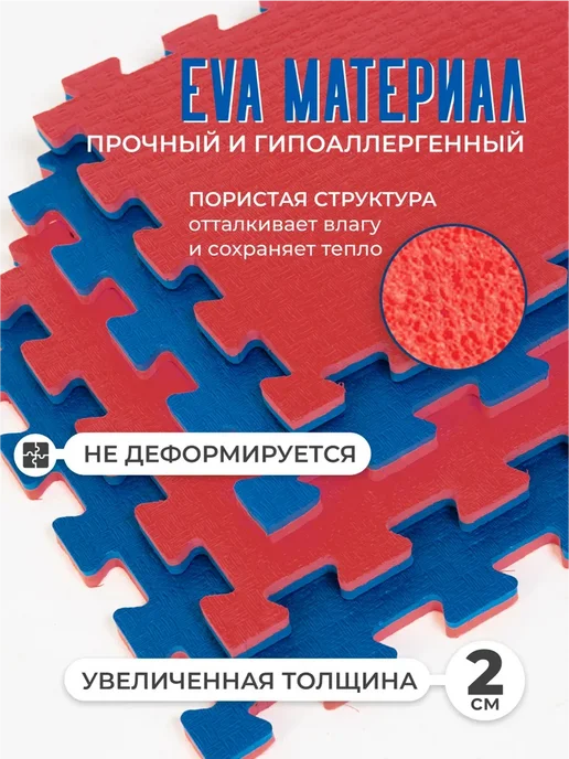 SportsPolymers Маты спортивные 20 мм, синий, фото 4