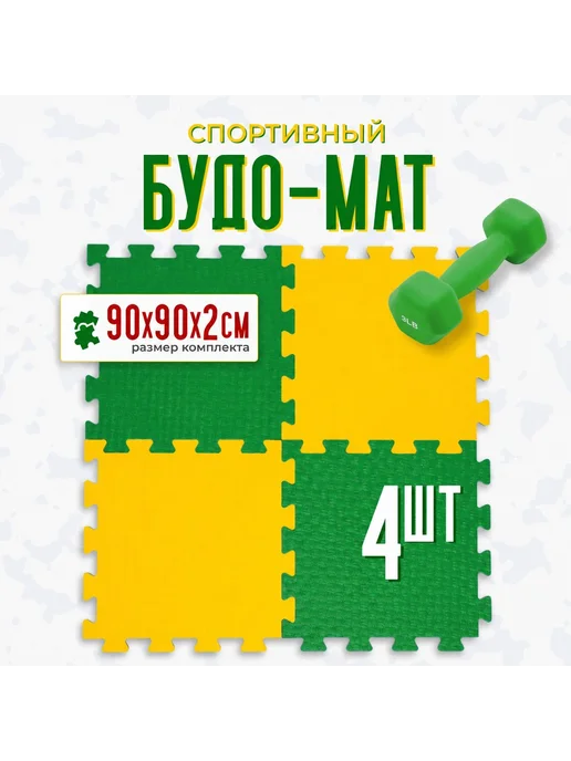SportsPolymers Маты спортивные 20 мм, зеленый