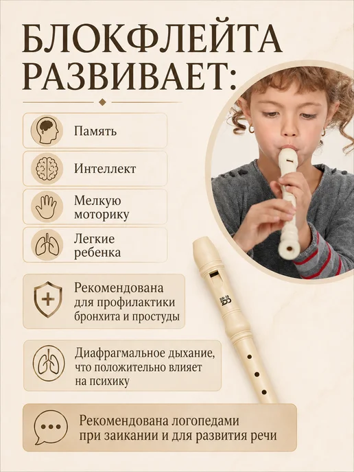 12Notes Флейта, блокфлейта, барочная система, дудочка, для обучения, белый, фото 2