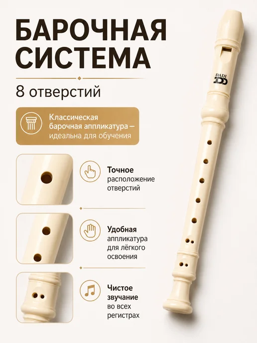 12Notes Флейта, блокфлейта, барочная система, дудочка, для обучения, белый, фото 4