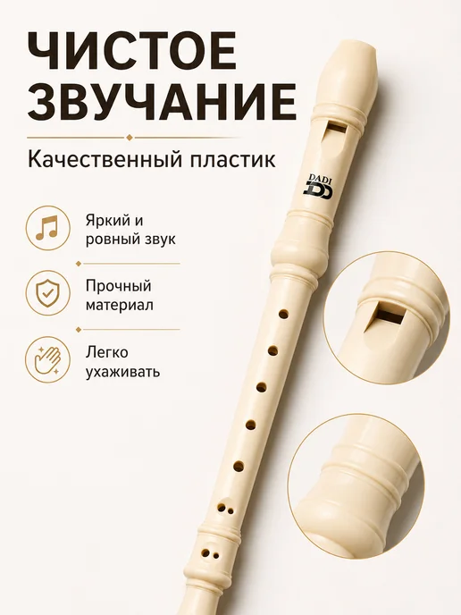 12Notes Флейта, блокфлейта, барочная система, дудочка, для обучения, белый, фото 5