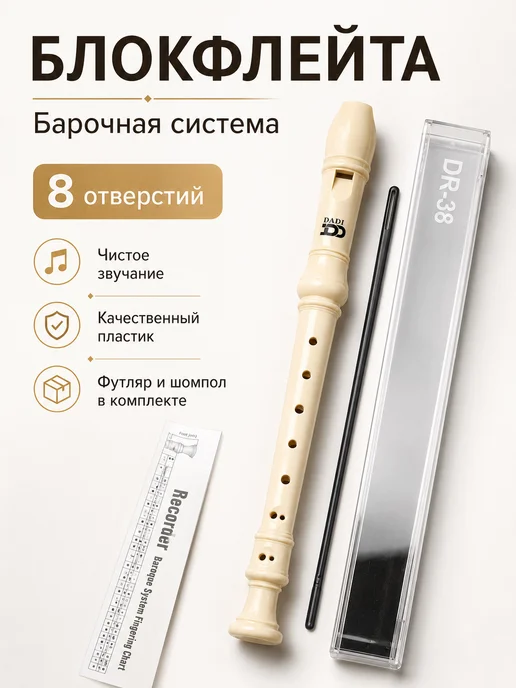12Notes Флейта, блокфлейта, барочная система, дудочка, для обучения, белый, фото 7