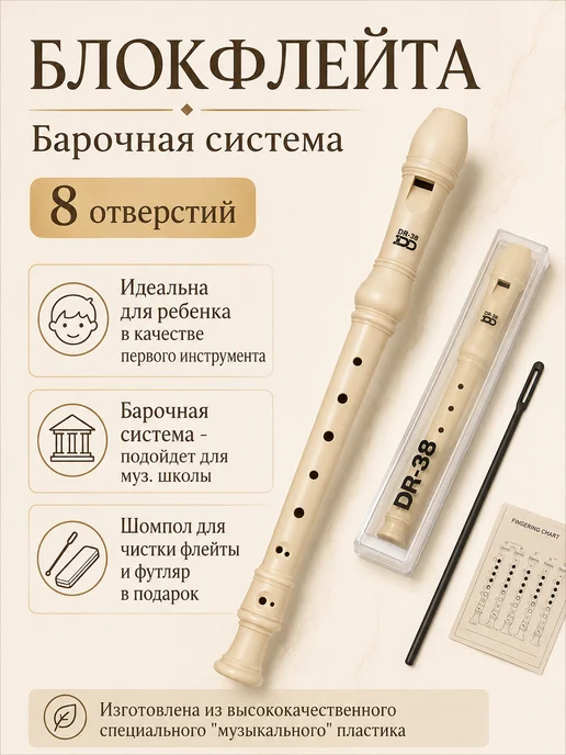 12Notes Флейта, блокфлейта, барочная система, дудочка, для обучения, белый, фото 8