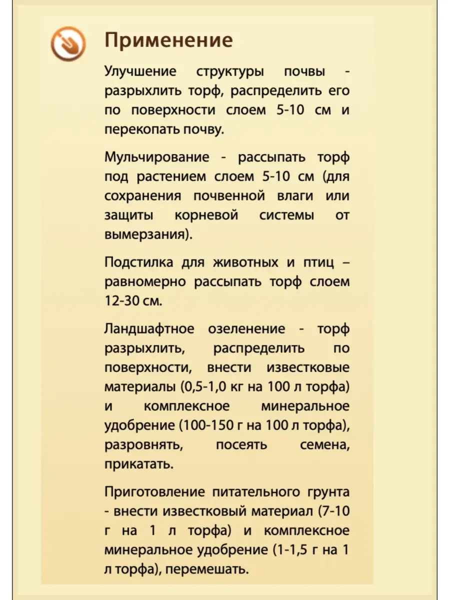 Кислый торф 50 литров для голубики, гортензии, хвойных Peter Peat 73168335  купить за 1 117 ₽ в интернет-магазине Wildberries