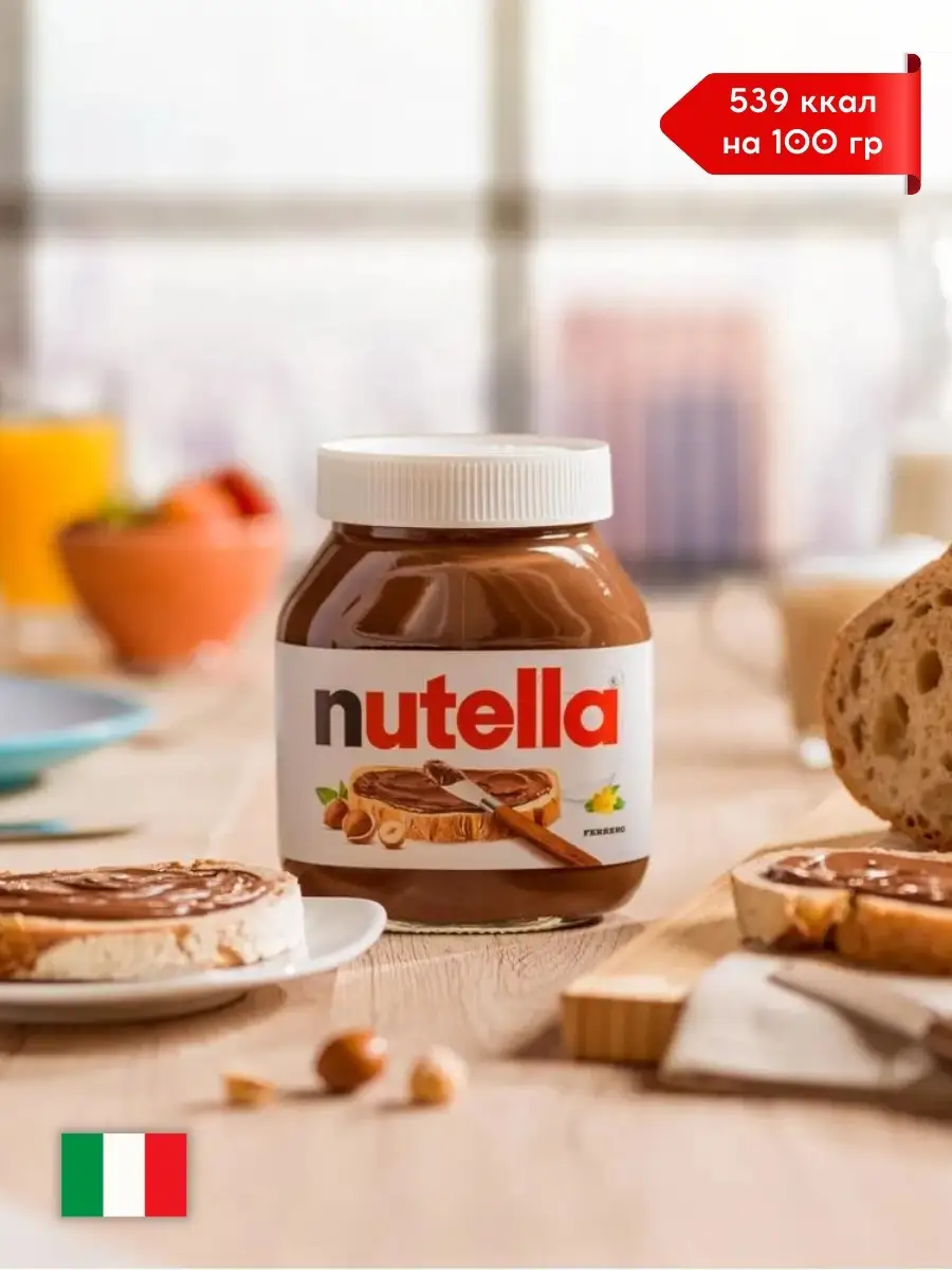 Шоколадная паста нутелла 8 штук по 180 г Nutella 73175649 купить за 2 393 ₽  в интернет-магазине Wildberries