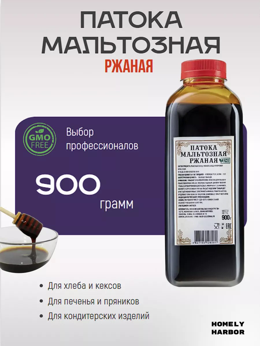 Патока мальтозная ржаная PREMIUM, 900 грамм Koлoбoк 73176830 купить за 281  ₽ в интернет-магазине Wildberries