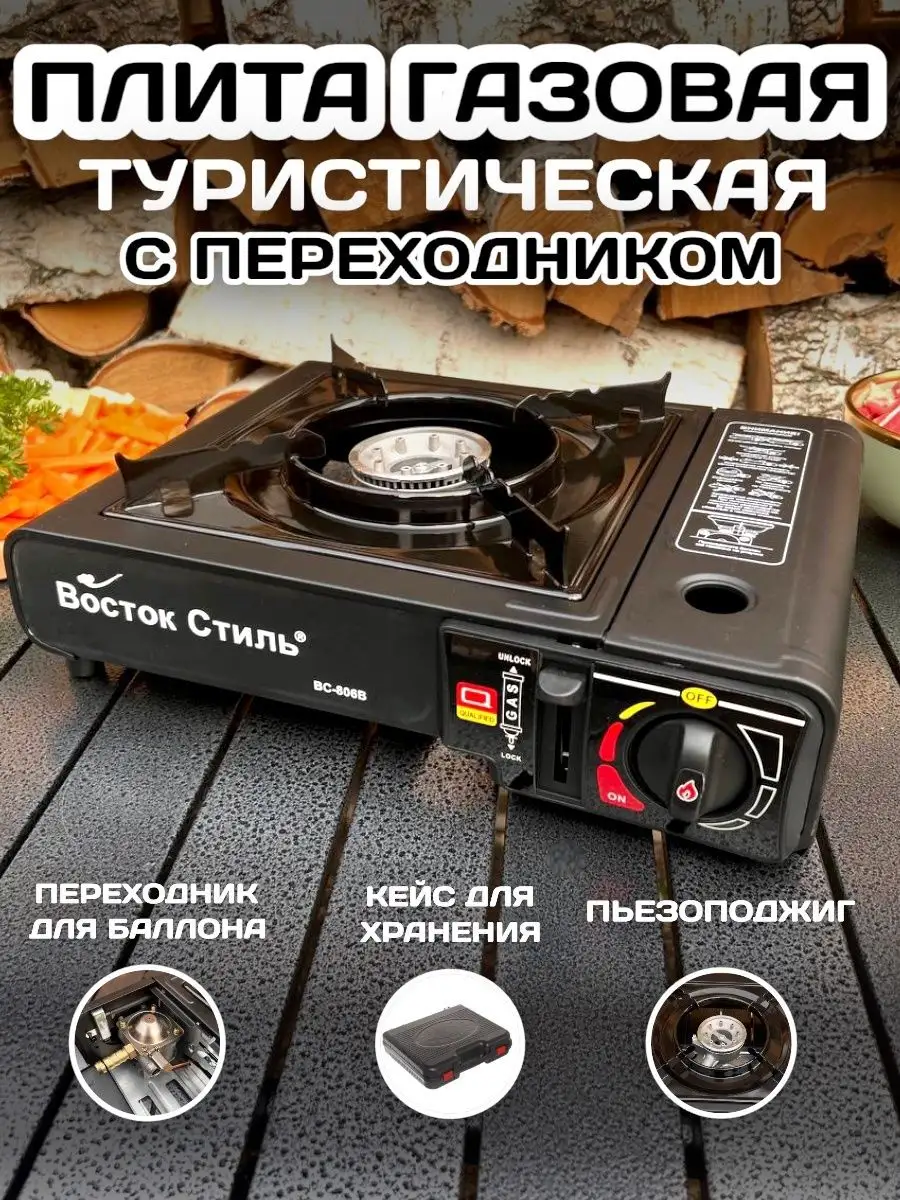 Газовая плита туристическая горелка D&V GROOP 73179385 купить в  интернет-магазине Wildberries