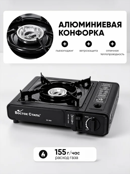 D&V GROOP Газовая плита туристическая с переходником, черный, фото 2
