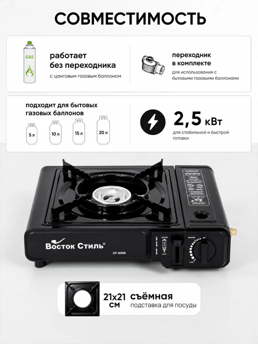 D&V GROOP Газовая плита туристическая с переходником, черный, фото 3