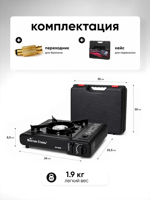 D&V GROOP Газовая плита туристическая с переходником, черный, фото 6
