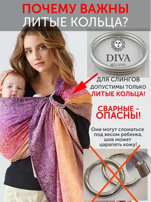 Diva Milano Слинг с кольцами для новорожденного шарфовый, без намотки, розовый, фото 3