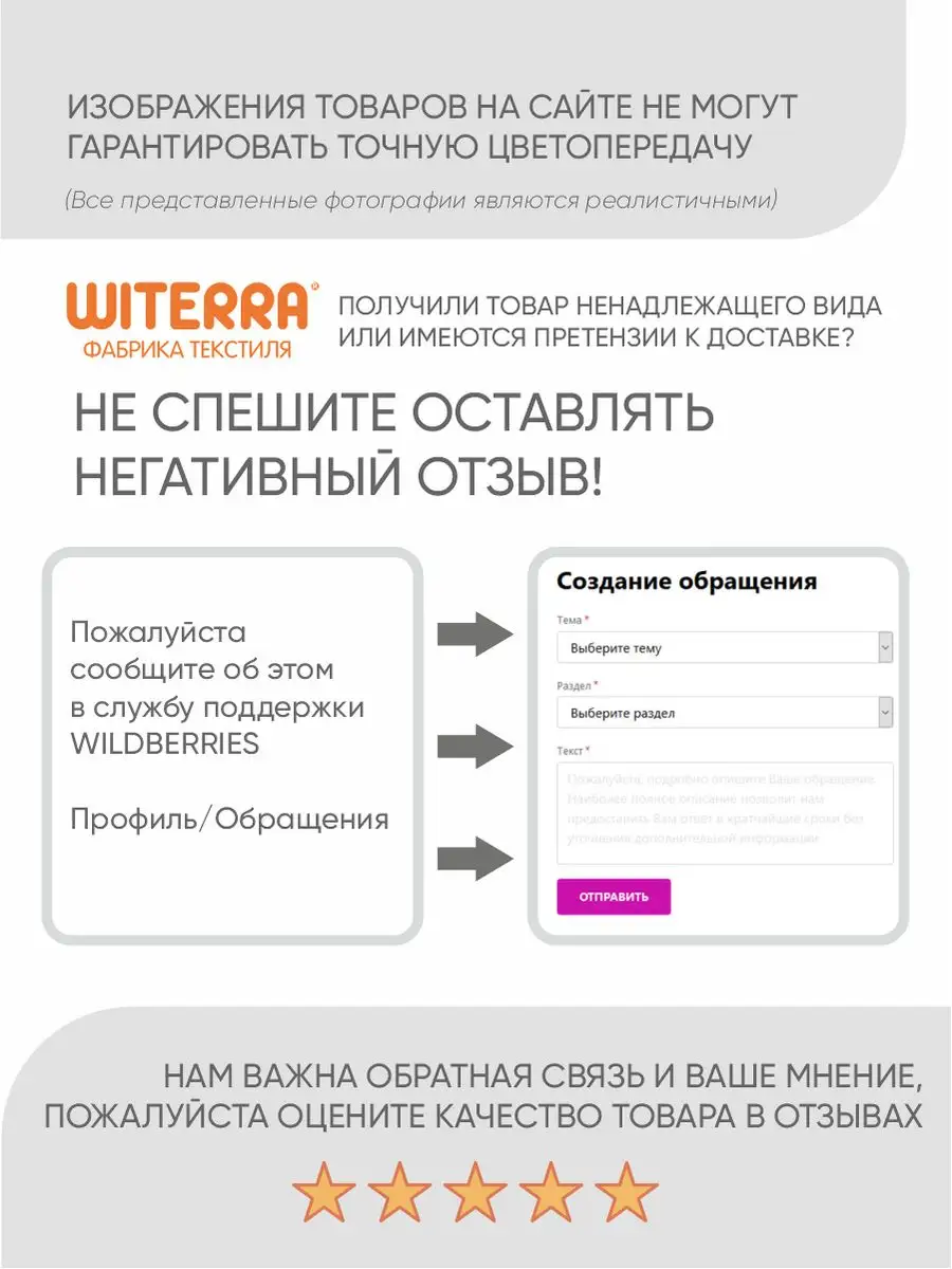 Шторы в спальню гостиную Witerra 73182809 купить за 562 ₽ в  интернет-магазине Wildberries