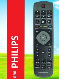 Пульт для Philips 9965 900 09443, 32PHT4100/60 HUAYU 73184907 купить за 502 ₽ в интернет-магазине Wildberries