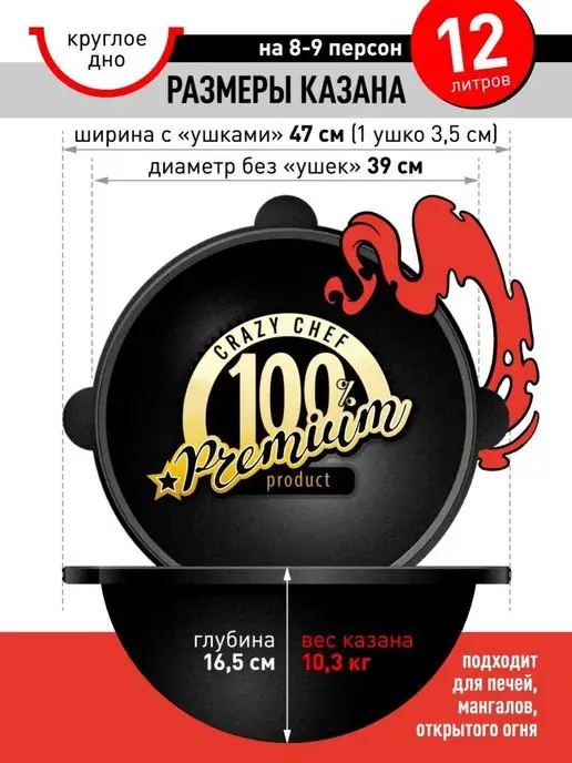 CRAZY CHEF Чугунный казан с печкой и крышкой 12 л с круглым дном, 12 л, фото 2