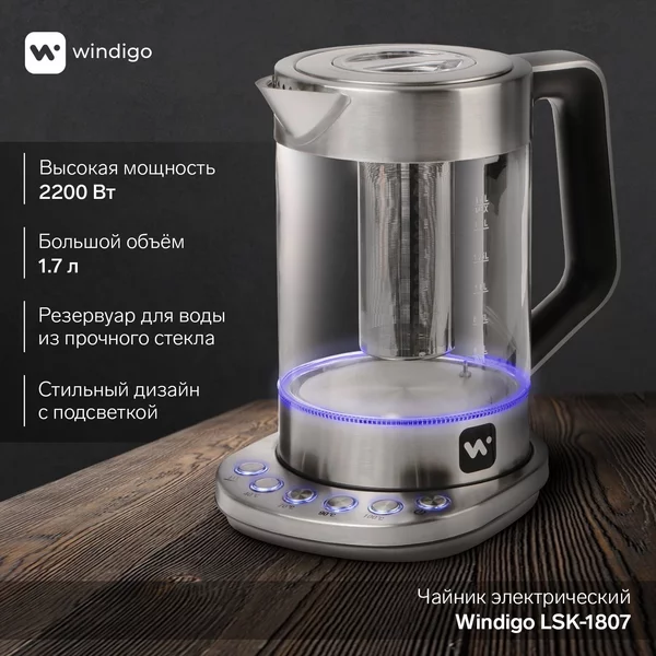Чайник электрический 1.7 л регулировка t