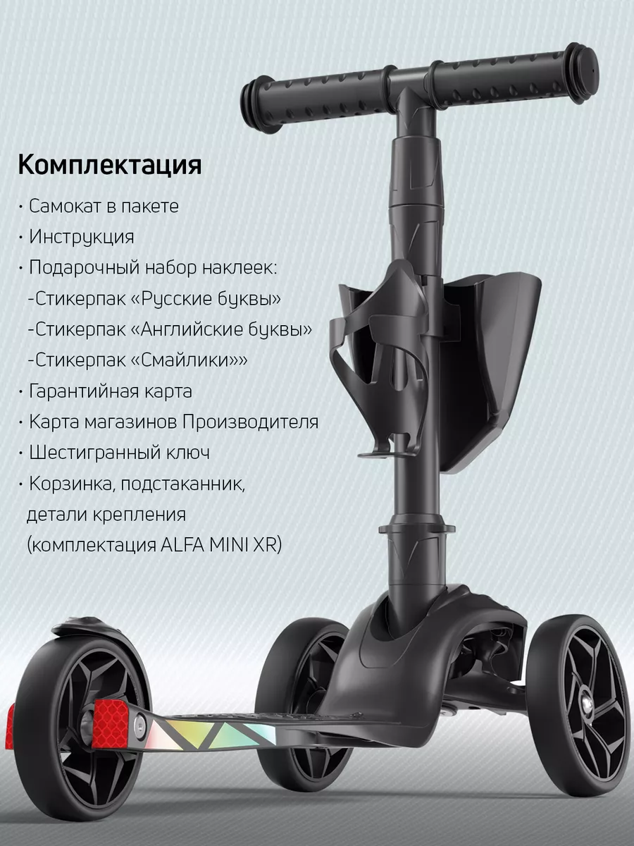 Самокат трехколесный детский с наклейками Buggy Boom 73188536 купить за 2  256 ₽ в интернет-магазине Wildberries