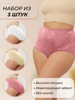 Трусы высокие хлопок Woman