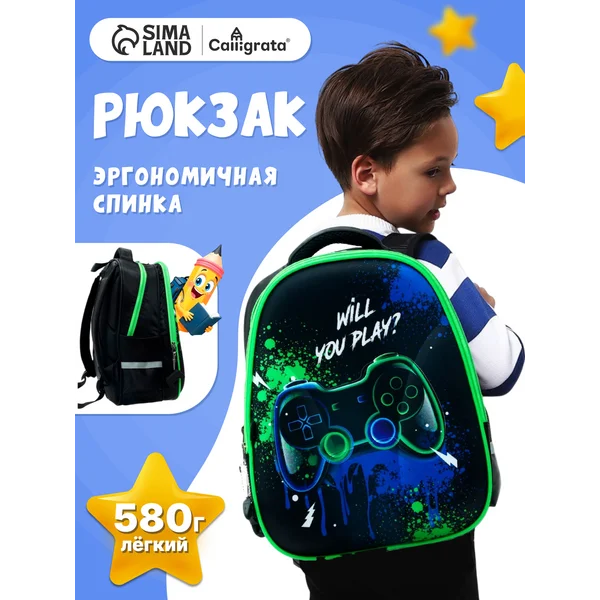 Школьный каркасный рюкзак ортопедический
