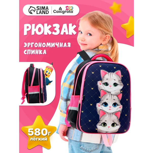 Школьный каркасный рюкзак отропедический