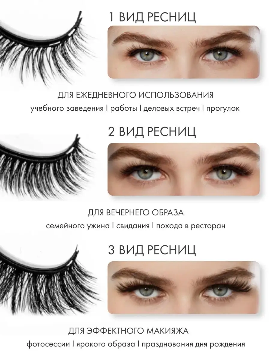 Магнитные ресницы накладные Trixy Beauty 73192278 купить за 856 ₽ в  интернет-магазине Wildberries