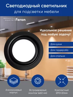 Мебельный светодиодный светильник FERON 73194597 купить за 430 ₽ в интернет-магазине Wildberries