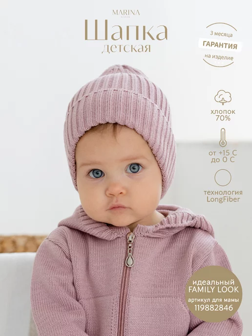 Marina Textile Шапка бини для новорожденного демисезон, розовый